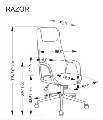 Кресло офисное RAZOR Серый HALMAR