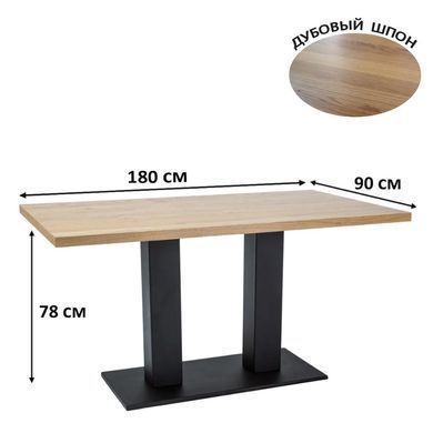 Стіл Sauron Дуб 180x90 см SIGNAL