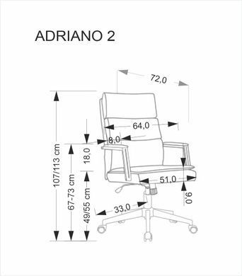 Кресло офисное ADRIANO 2 Бежевый HALMAR